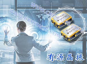 有源晶振